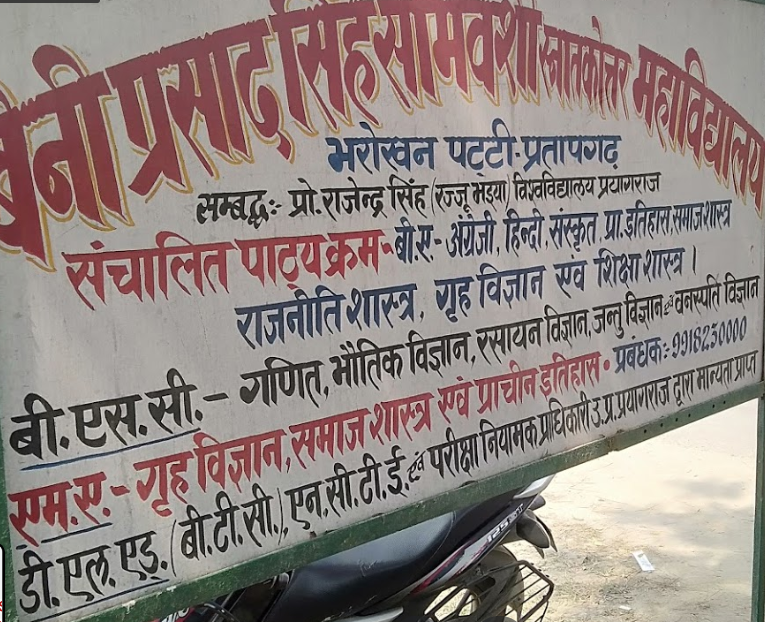 Beni Prasad Singh Somvanshi Mahavidyalaya Pratapgarh